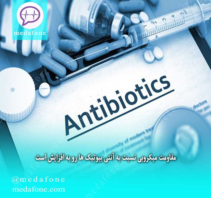 بایدها و نبایدهای آنتی‌بیوتیک