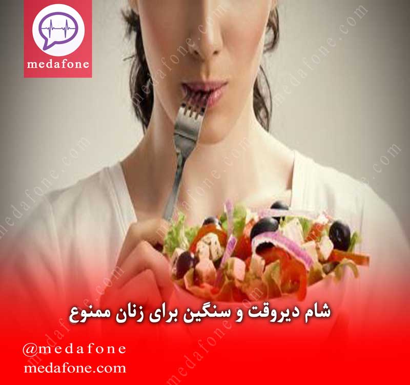 شام دیروقت و سنگین برای زنان ممنوع