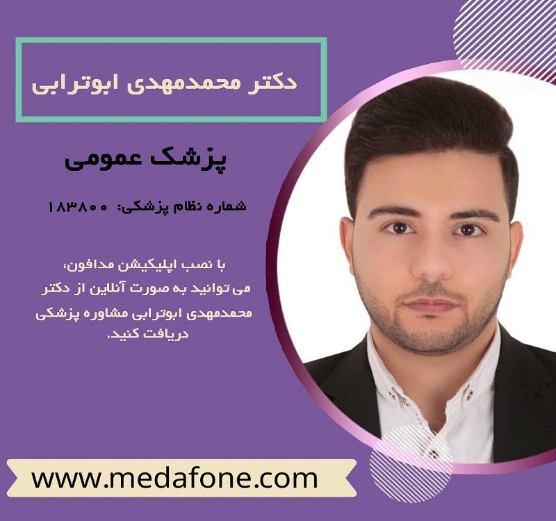 دکتر محمدمهدی ابوترابی پزشک عمومی آنلاین