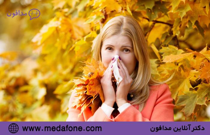 علائم و درمان آلرژی پاییزی 2