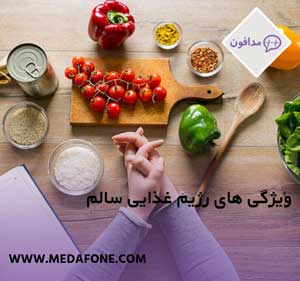 رژیم لاغری