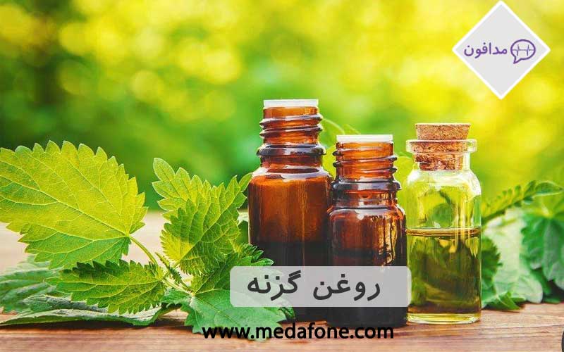 روغن گزنه