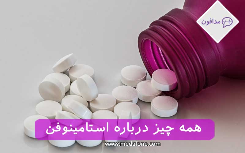 استامینوفن